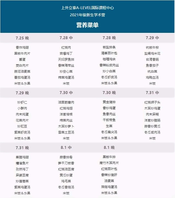 营养餐点.jpg