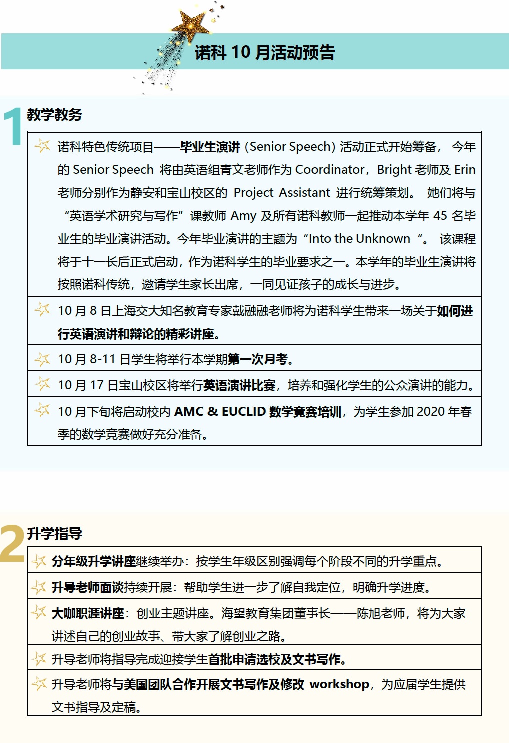 活动预告.jpg