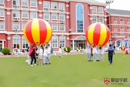 北京爱迪国际学校