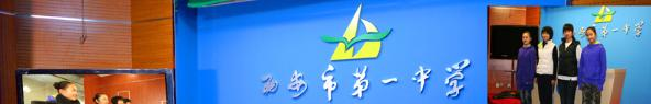 西安中学怎么样、好不好