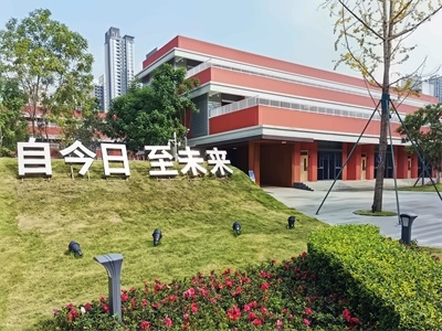 天府中学融合创新高中部校园环境