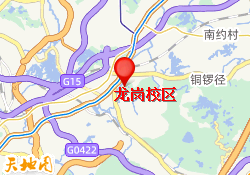 龙岗校区