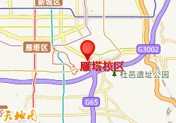 雁塔校区