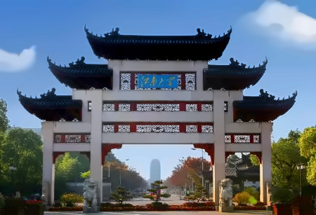 江南大学1+3全球菁英预科班