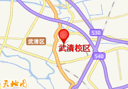 武清校区