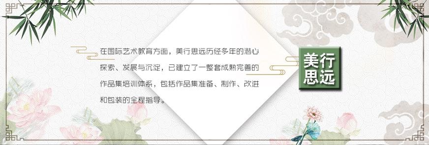 美行思远艺术留学机构如何
