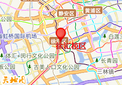 徐汇校区