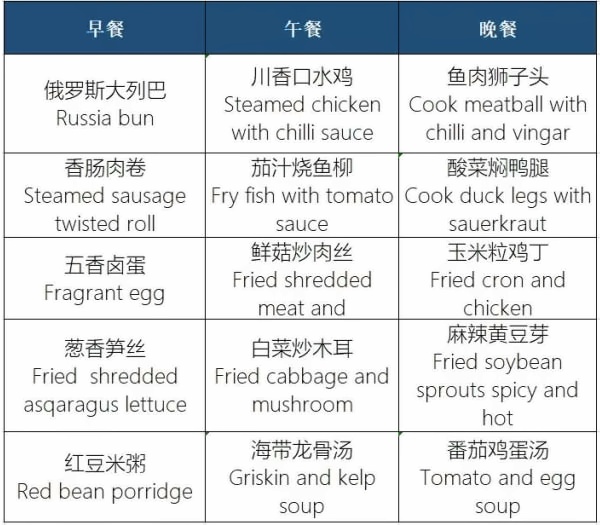 湖州帕丁顿菜单11月26日.jpg