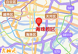 海珠校区