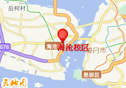 海沧校区
