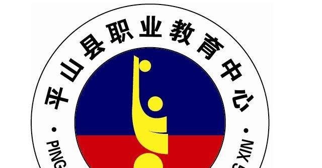 平山县职业教育中心网站