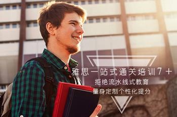 雅思课程