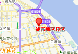 浦东新区校区