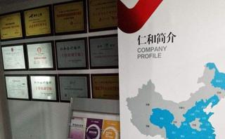 佛山仁和会计学校
