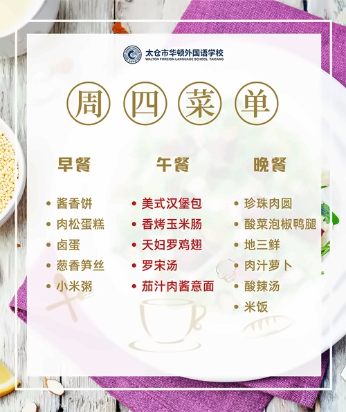 菜谱