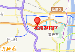 梅溪湖校区
