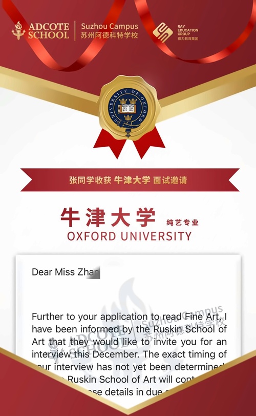苏州阿德科特学校喜报
