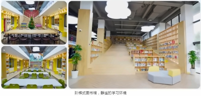 上海梦沃未来学院阶梯式图书馆.jpg