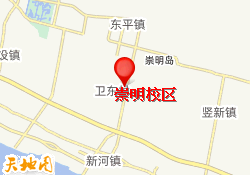 崇明校区