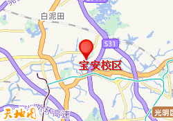 宝安校区