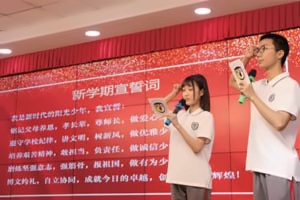 北外国际高中