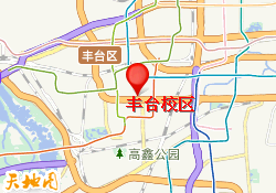 丰台校区