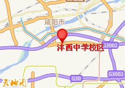 灃西中學校區