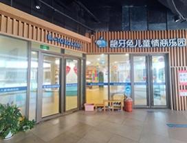 合肥龅牙兔儿童情商乐园