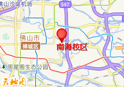 南海校区