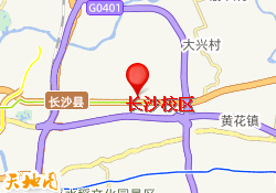 长沙校区