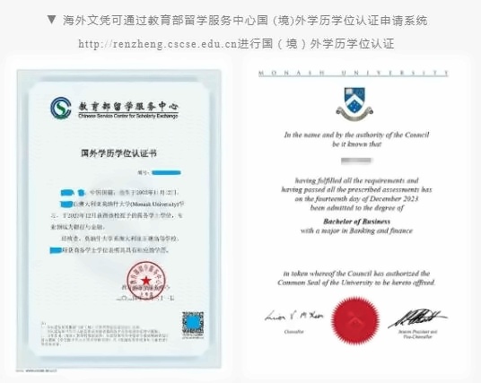 中留服学历认证.jpg
