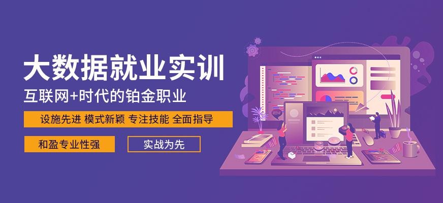 杭州大数据学习中心