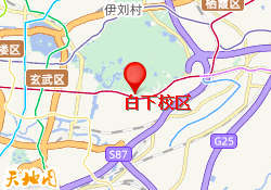 白下校区