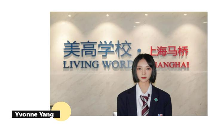 上海美高双语学校