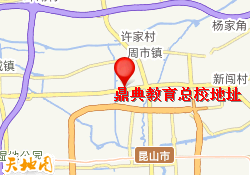 鼎典教育总校地址