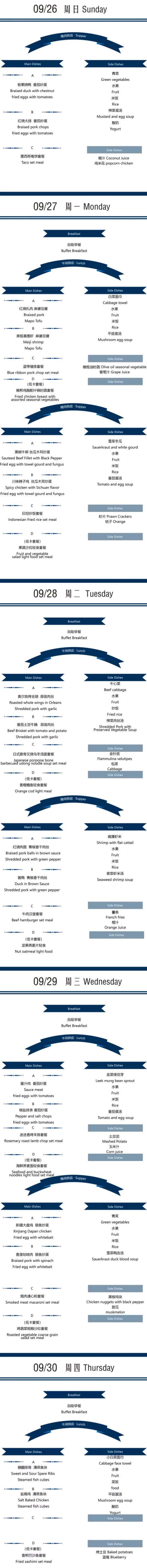苏州阿德科特菜谱.jpg