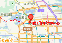 华联万柳购物中心