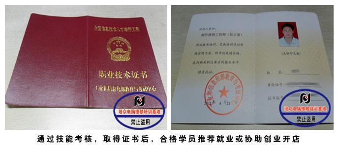 广州液晶电视维修培训