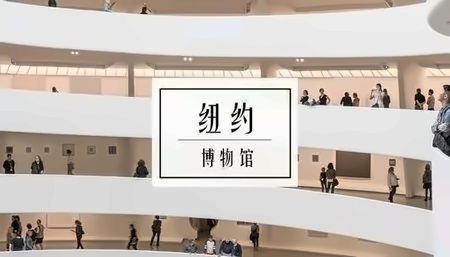 国际高中生艺术研习室：到纽约必须打卡的六间美术馆