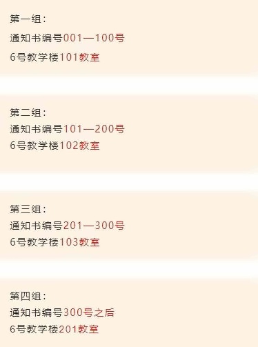 报名登记
