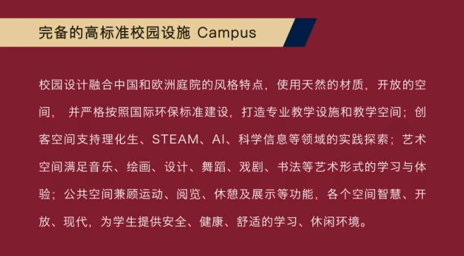 北京市朝阳区致知学校 -卓越国际课程中心