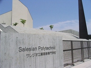 撒肋工业高等专门学校