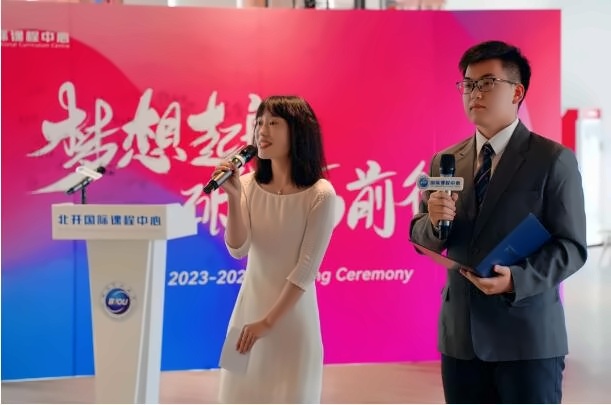 北京开放大学国际课程中心开学12.jpg