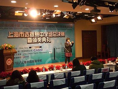 演讲比赛