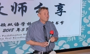 湖州帕丁顿双语学校**届读书节圆满闭幕