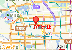 总部地址