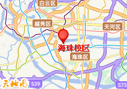 海珠校区