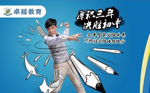 广州卓越美国汇点高中