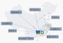 广州韦博英语教学点