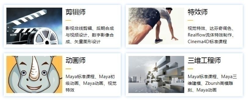 影视后期学完可从事哪些工作